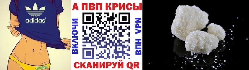 APVP мука  где продают наркотики  Красный Холм 